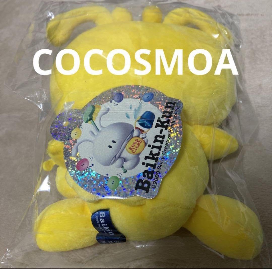 Amazon.co.jp: バイキンくん ガチャセット Baikin-kun 昭和レトロ
